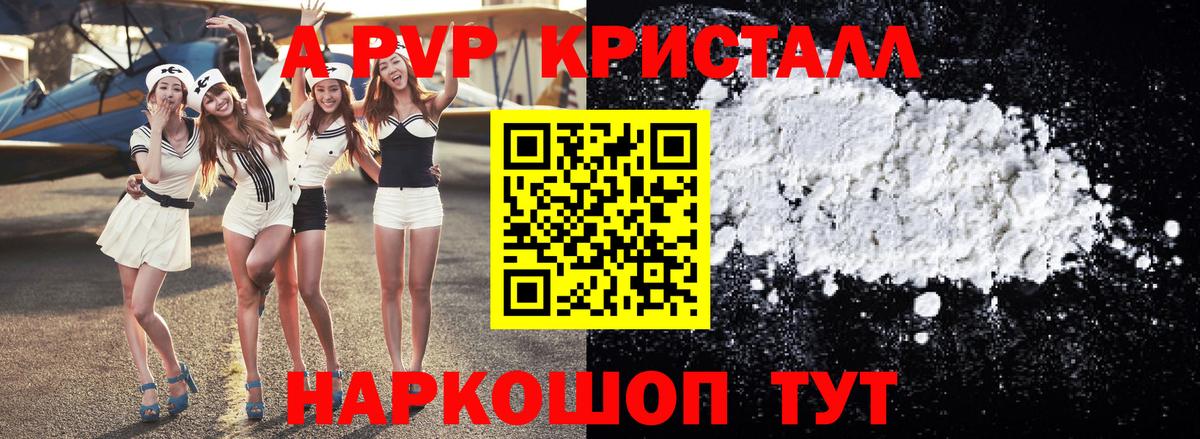 А ПВП крисы CK Майский