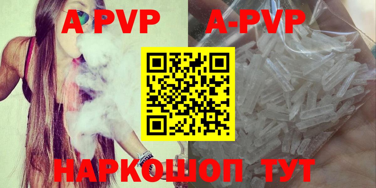 Alpha-PVP Соль  Вход с VPN  Майский  Alpha PVP СК КРИС  А ПВП  Альфа ПВП крисы CK 