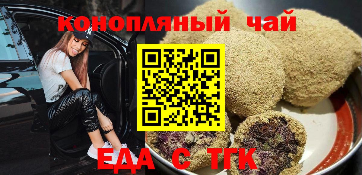 Майский  Canna-Cookies конопля  Вход с VPN 
