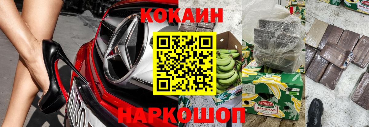 Кокаин FishScale Майский