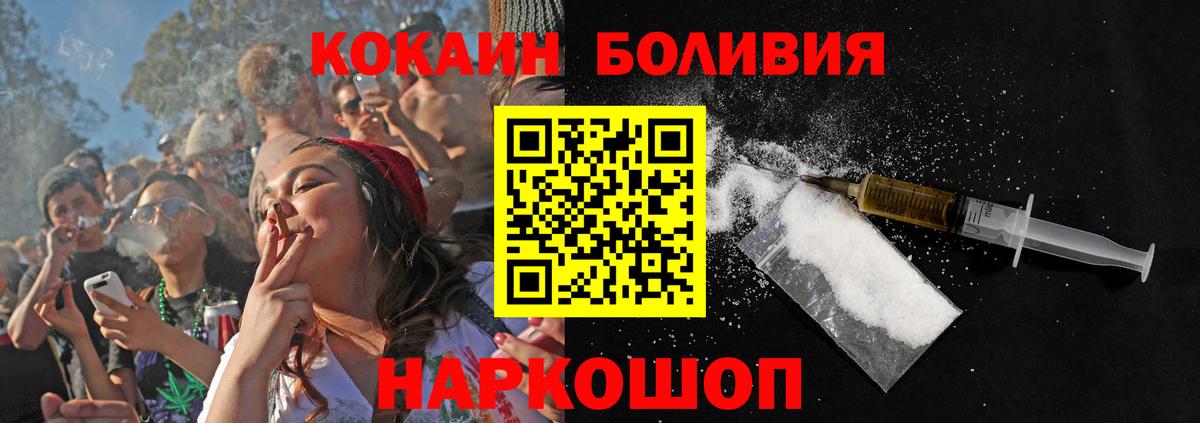 Майский  Cocaine Эквадор  Вход с VPN  Кокаин Эквадор 