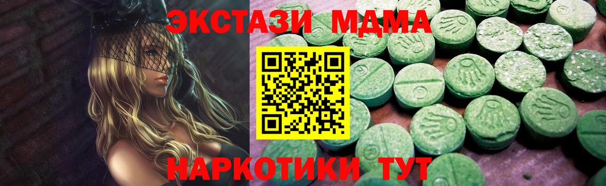 ЭКСТАЗИ круглые  Ecstasy  Вход с VPN  дарк нет официальный сайт  ЭКСТАЗИ 300 mg  Майский 