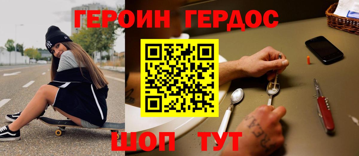 Майский  Героин белый  Вход с VPN 