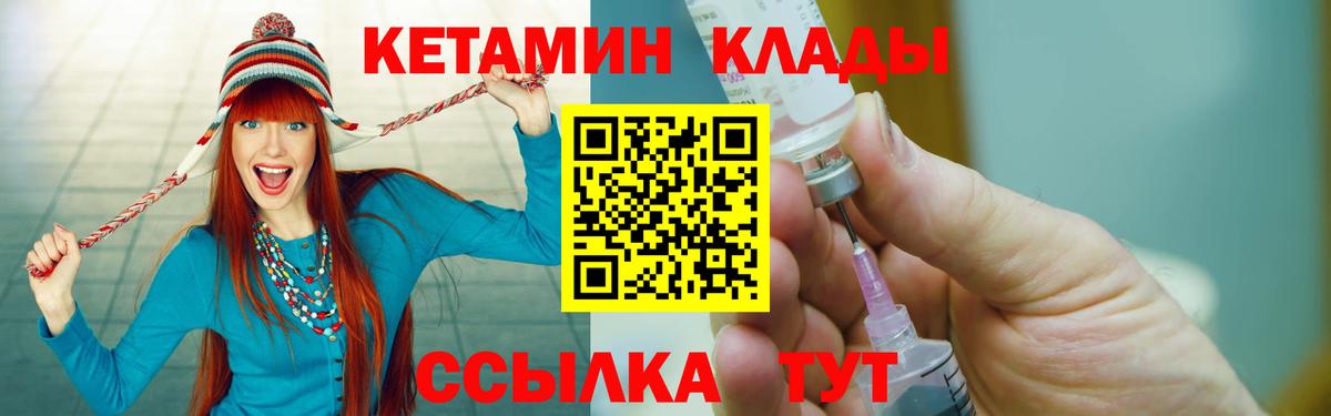 Майский  КЕТАМИН VHQ  Вход с VPN 