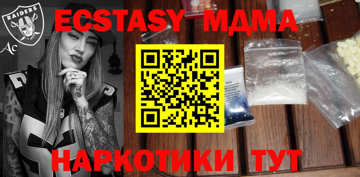 Майский  МДМА  MDMA VHQ  Вход с VPN  МДМА Molly 