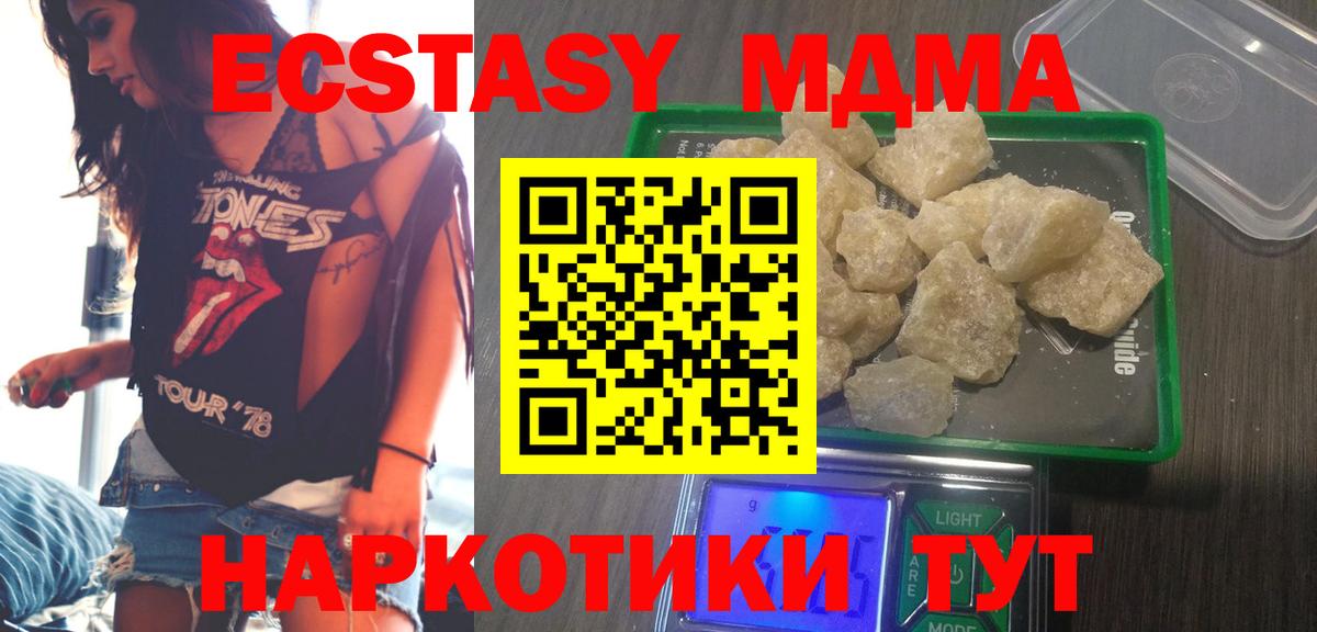 MDMA crystal Майский