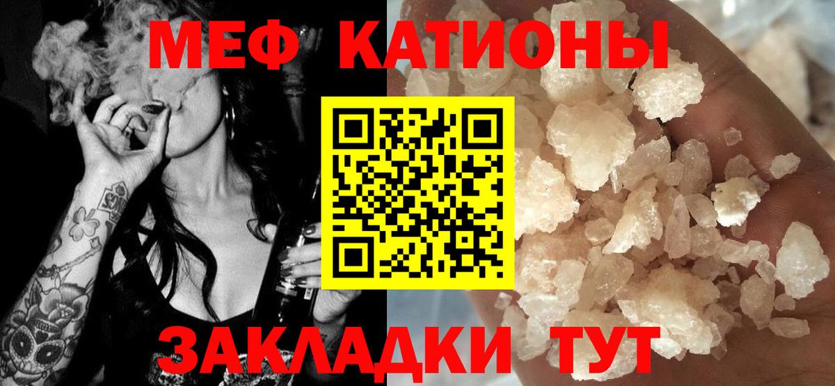 Меф кристаллы Майский
