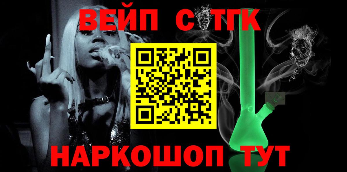 Майский  ТГК THC oil  даркнет сайт  ТГК концентрат  Вход с VPN 