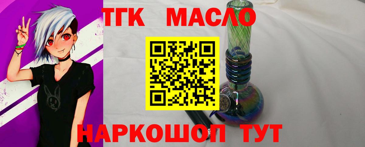 Дистиллят ТГК THC oil Майский